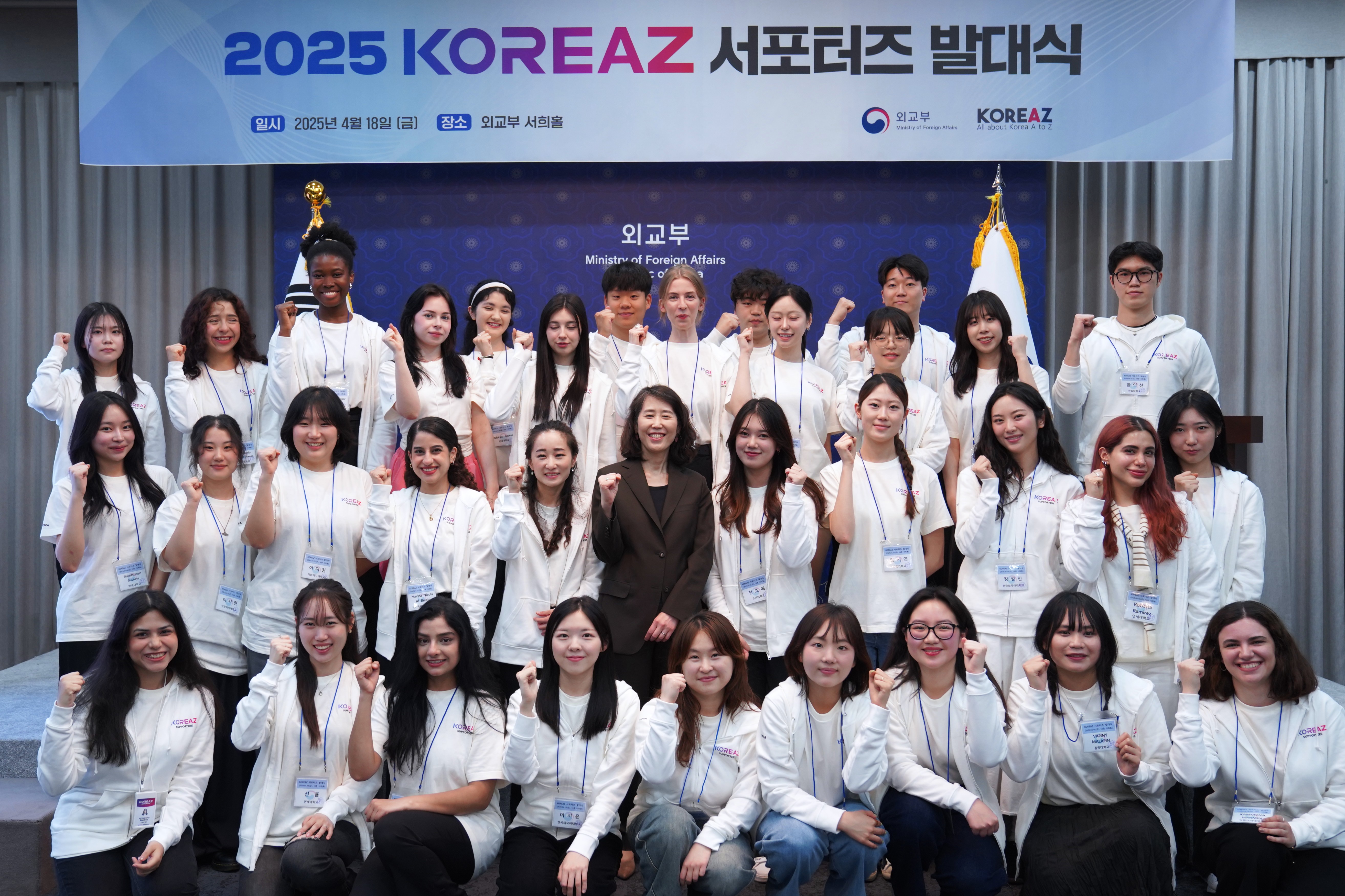 디지털 공공외교에 새바람을 불어넣을 청년들, ‘KOREAZ 서포터즈’ 5기 발대식 개최
